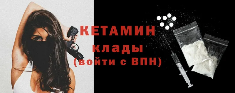 darknet какой сайт  даркнет сайт  Бобров  КЕТАМИН VHQ 